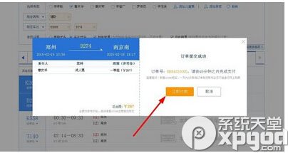 qq瀏覽器搶票版怎么用 qq瀏覽器搶票版使用技巧