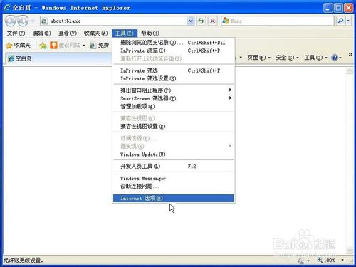 如何設置IE瀏覽器選項卡