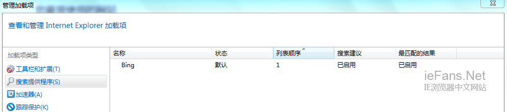 Bing的“搜索建議”和“最匹配的結(jié)果”狀態(tài)均是“已啟用”