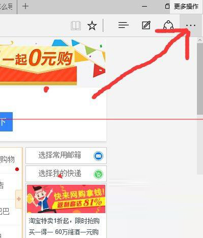 Edge瀏覽器顯示收藏網頁的方法