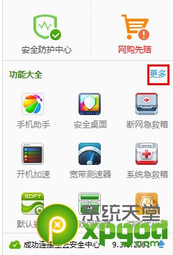 360瀏覽器主頁改不了怎么辦 360瀏覽器主頁修改教程
