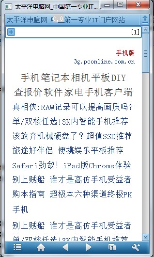 UC瀏覽器電腦版瀏覽網(wǎng)頁