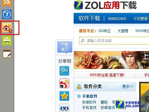 精彩隨分享 傲游云瀏覽器內(nèi)置新浪微博 