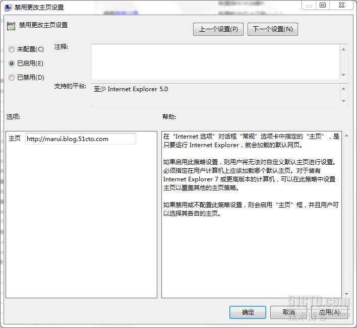 啟用該策略并填入主頁地址