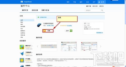 傲游云瀏覽器解除網(wǎng)頁右鍵不能復制