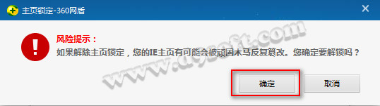 ie主頁被360鎖定怎么辦 360鎖定ie瀏覽器主頁解決辦法