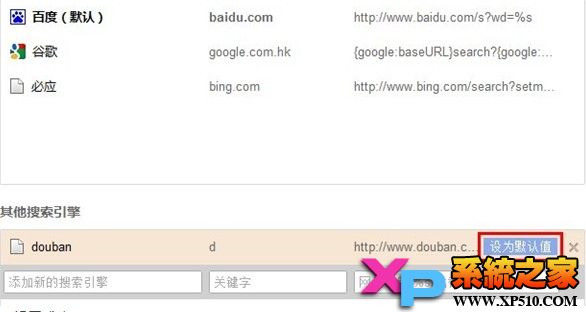 獵豹瀏覽器如何添加自定義搜索引擎圖-4