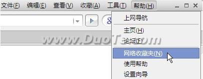 若想輕松同步收藏夾 唯有選用傲游