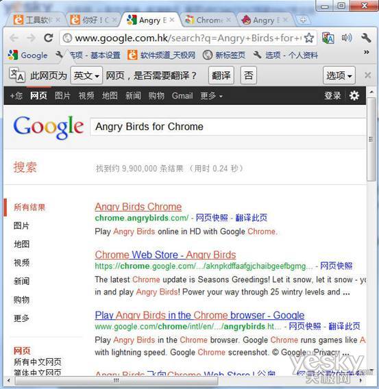 Chrome瀏覽器搜索超方便 拖拖文字就搞定