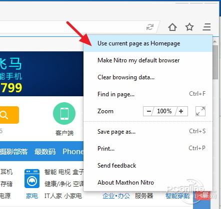 簡單到極致！傲游Nitro瀏覽器正式版評測