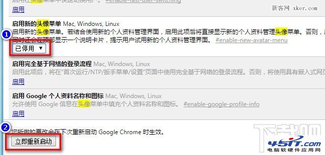 修改chrome瀏覽器新頭像菜單功能