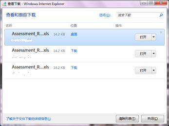打開下載管理器