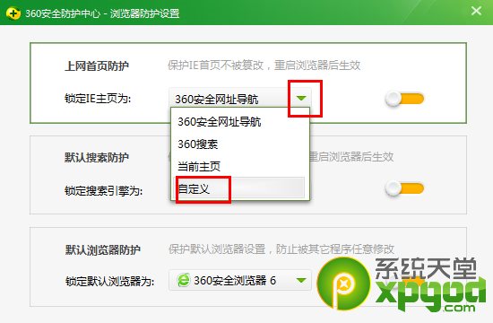 360瀏覽器主頁改不了怎么辦 360瀏覽器主頁修改教程