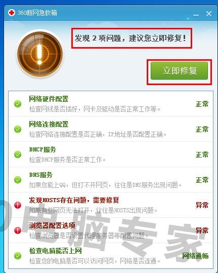 360瀏覽器二級頁面打不開怎么辦