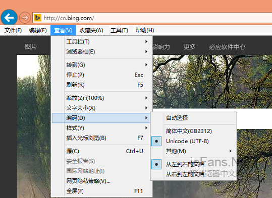 在瀏覽器中設置編碼