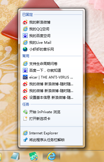 正常的IE跳轉列表(Jump List)