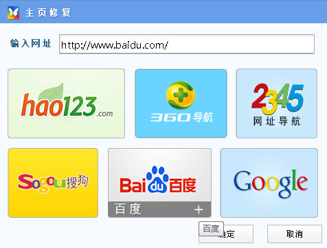彩蝶瀏覽器怎么設置百度為主頁 修改主頁教程步驟