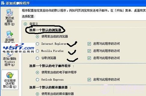 怎么設(shè)置默認瀏覽器，默認瀏覽器設(shè)置方法