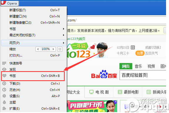 歐朋瀏覽器怎么收藏網頁 歐朋瀏覽器電腦版下載