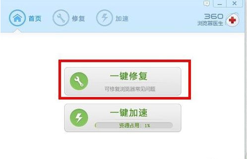 360瀏覽器崩潰是怎么回事 360瀏覽器崩潰了怎么辦
