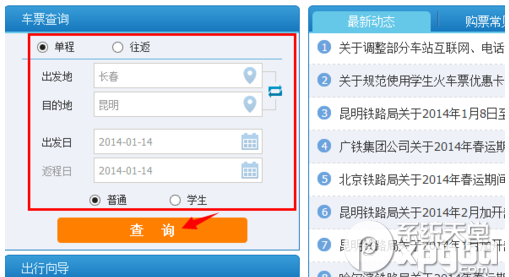 百度瀏覽器搶票專版 百度瀏覽器怎么搶票