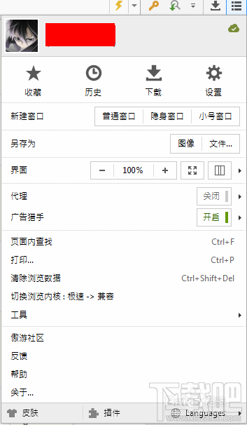 傲游瀏覽器設置分屏