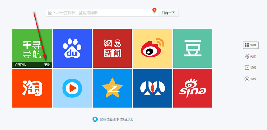 百度瀏覽器7.0怎么樣 最新百度瀏覽器7.0使用評測