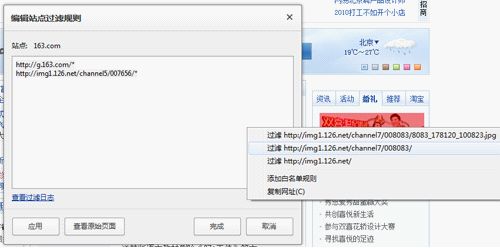 告別彈窗 輕松玩轉傲游3.0廣告過濾