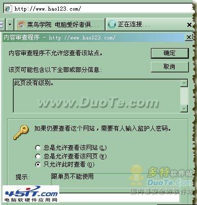 怎么設置ie密碼