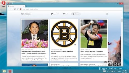 opera瀏覽器 功能圖文體驗