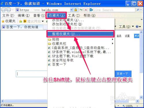 添加網址到收藏夾時提示無法創建怎么辦