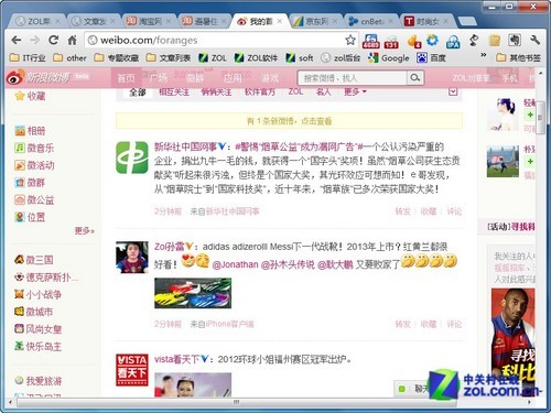 Chrome瀏覽器多頁面下不崩潰方法