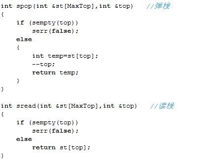 C++,人工模擬,棧