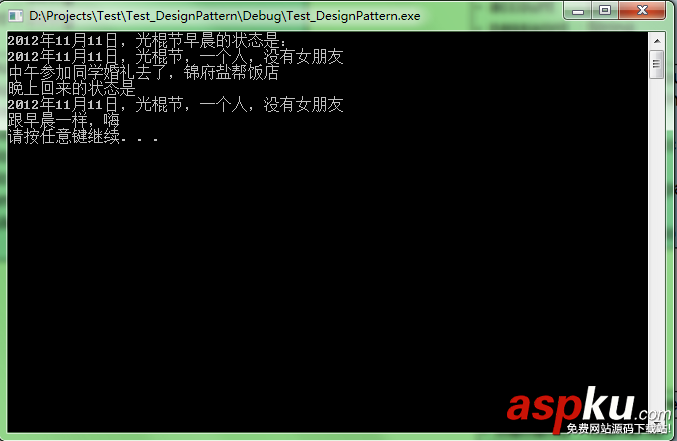 設計模式,備忘錄模式,C++