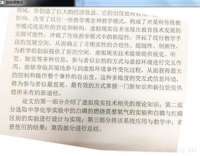 opencv,霍夫變換,檢測直線,圖片校正