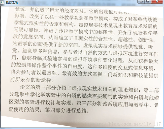 opencv,霍夫變換,檢測直線,圖片校正