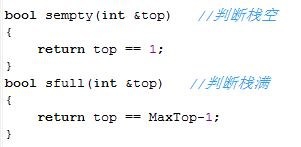 C++,人工模擬,棧