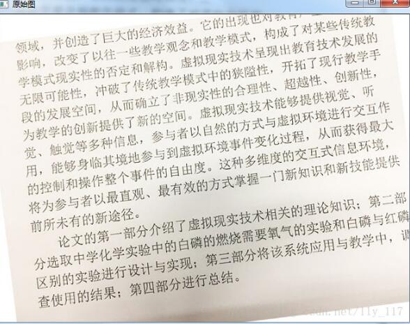 opencv,霍夫變換,檢測直線,圖片校正