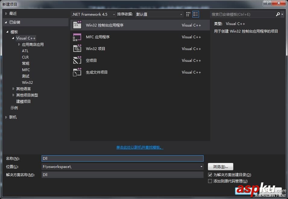 C語言創建動態dll和調用dll(visual studio 2013環境下) C語言,動態調用dll,visual,studio調用dll,studio,dll