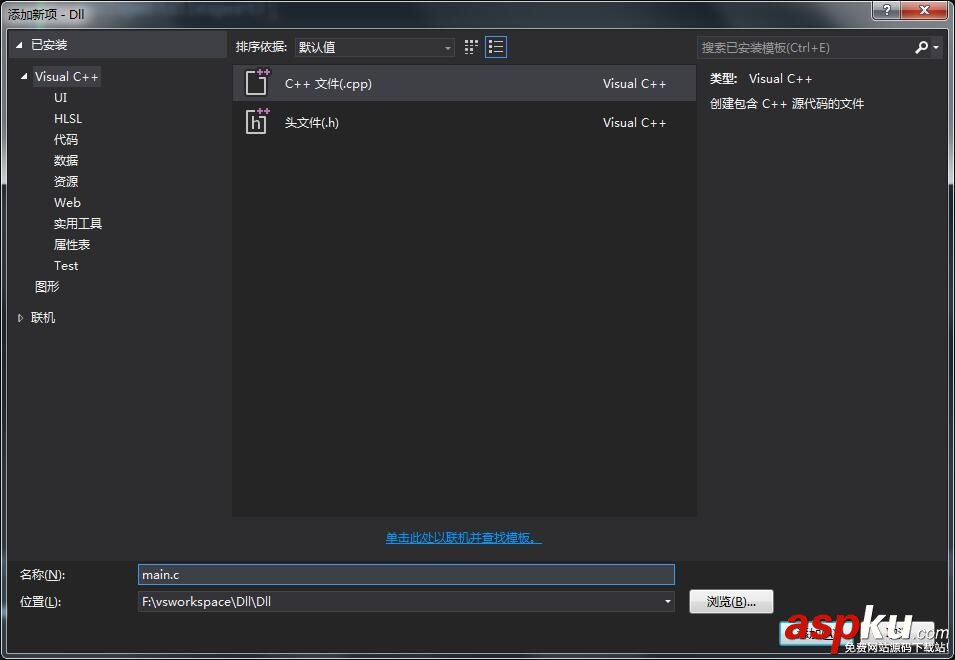 C語言創建動態dll和調用dll(visual studio 2013環境下) C語言,動態調用dll,visual,studio調用dll,studio,dll