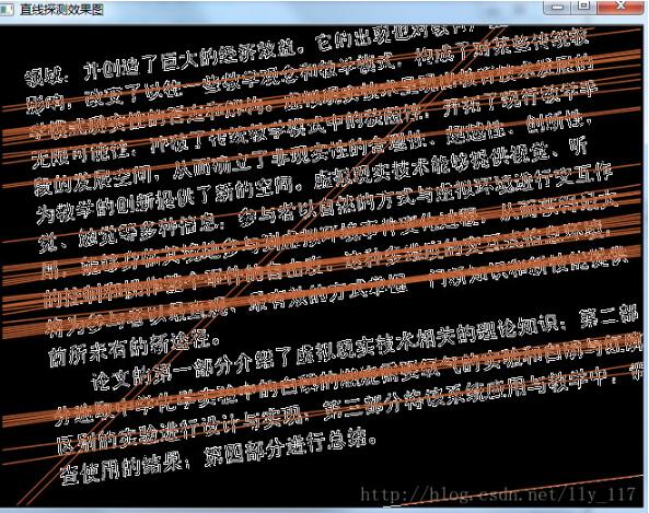 opencv,霍夫變換,檢測直線,圖片校正