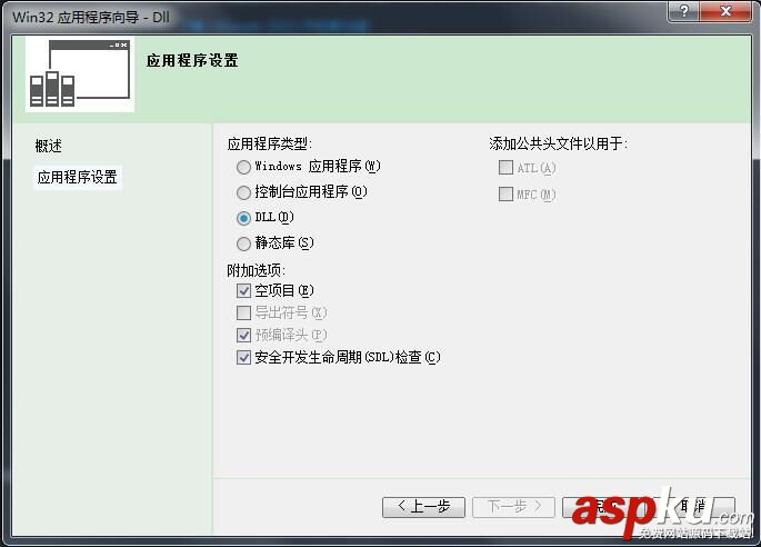 C語言創建動態dll和調用dll(visual studio 2013環境下) C語言,動態調用dll,visual,studio調用dll,studio,dll