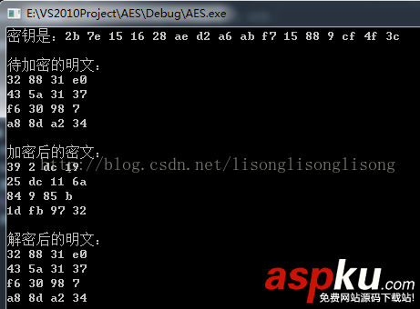 c++加密解密算法aes,c++,aes加密算法,aes加密算法實現(xiàn)