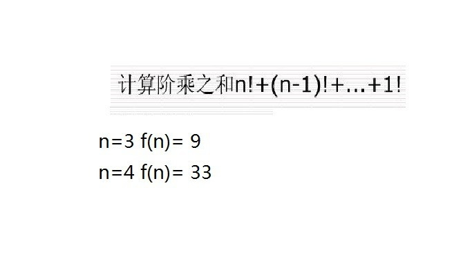 C++,遞歸函數
