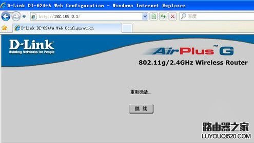 怎么改無線路由器密碼 怎么改無線路由器密碼