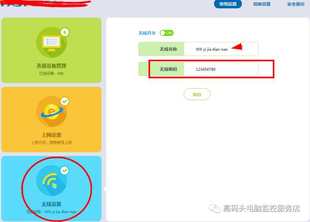 WiFi密碼突然忘了怎么找回？