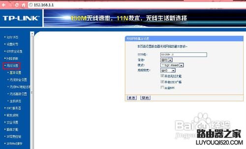 怎么修改無線路由器密碼