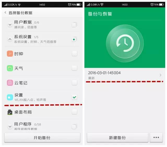WiFi密碼突然忘了怎么找回？