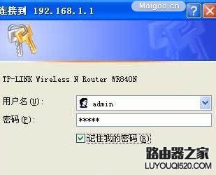 路由器密碼忘記了怎么辦 路由器修改密碼教程