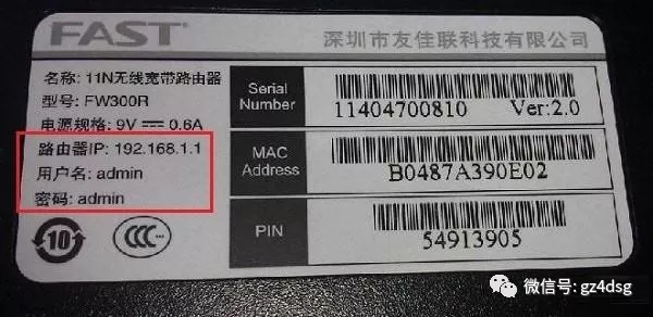 192.168.1.1忘記路由器密碼怎么辦